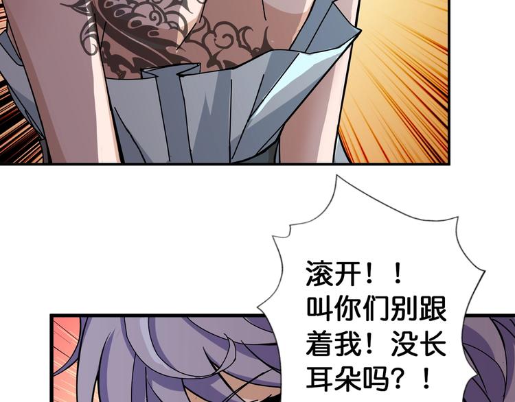 噬神纪漫画,第78话 龙纹身女孩1图