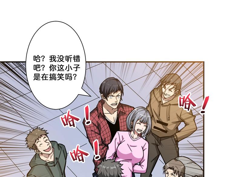 噬神纪漫画,第67话 心愿2图