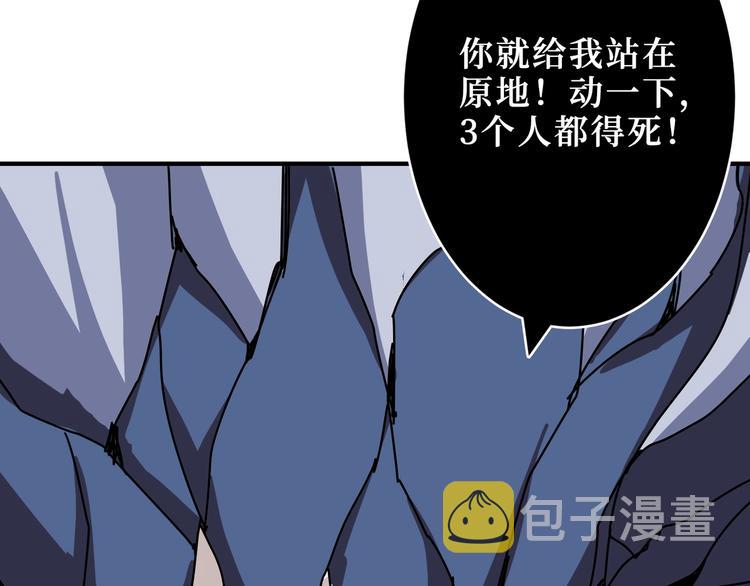 噬神纪漫画,第213话 人皇圣道1图