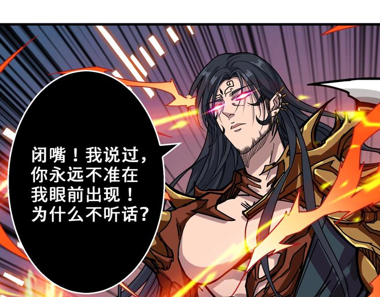 噬神纪漫画,第165话 迷失的神明与祭品2图