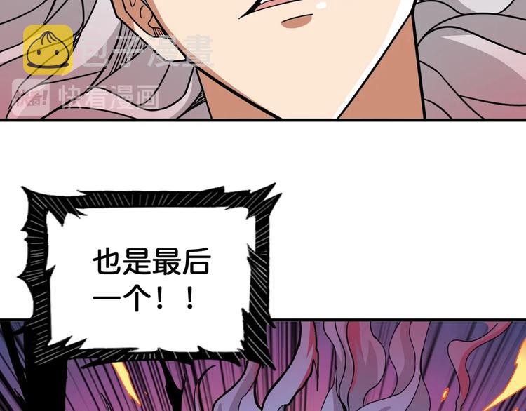 噬神纪漫画,第135话 喜获终极打工仔1图