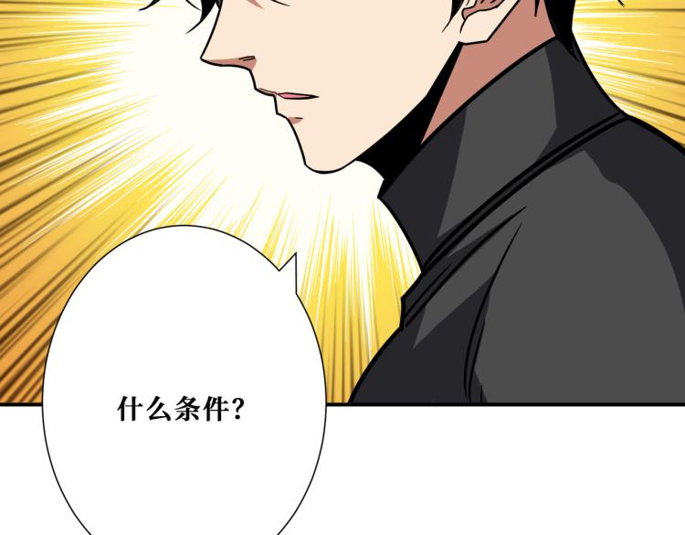 噬神纪漫画免费观看下拉漫画,第260话 我和大小姐有个约会2图