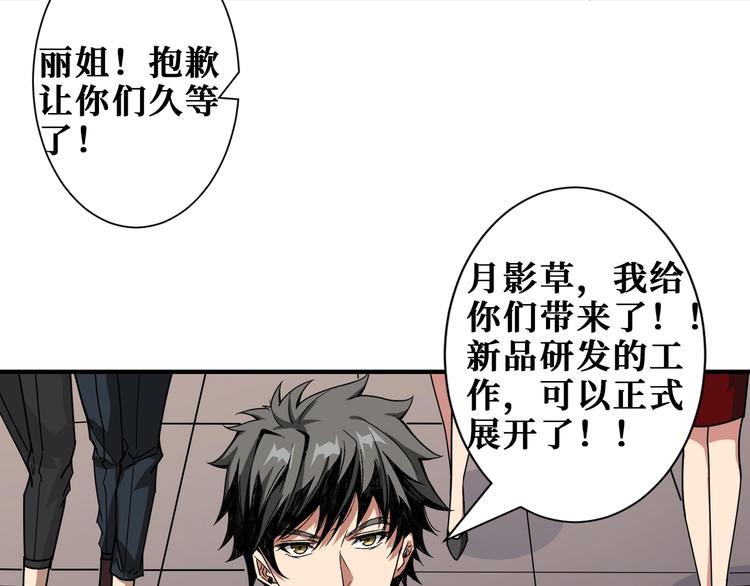 噬神纪漫画,第178话 僞娘上门了1图