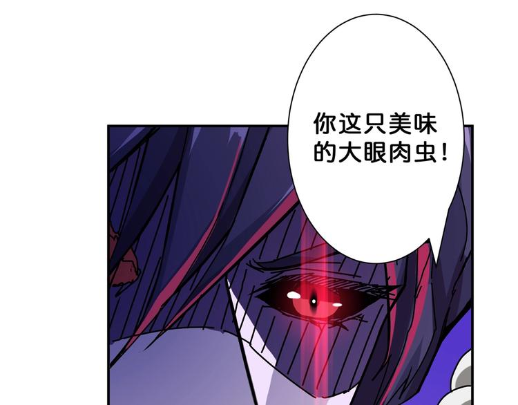 噬神纪漫画,第63话 黑化1图