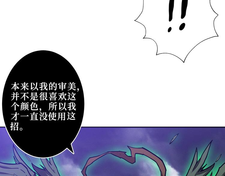 噬神纪漫画,第209话 我预判了你的预判1图