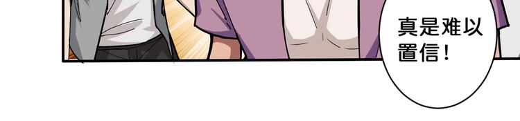 噬神纪漫画,第113话 浴室里有敌人？2图