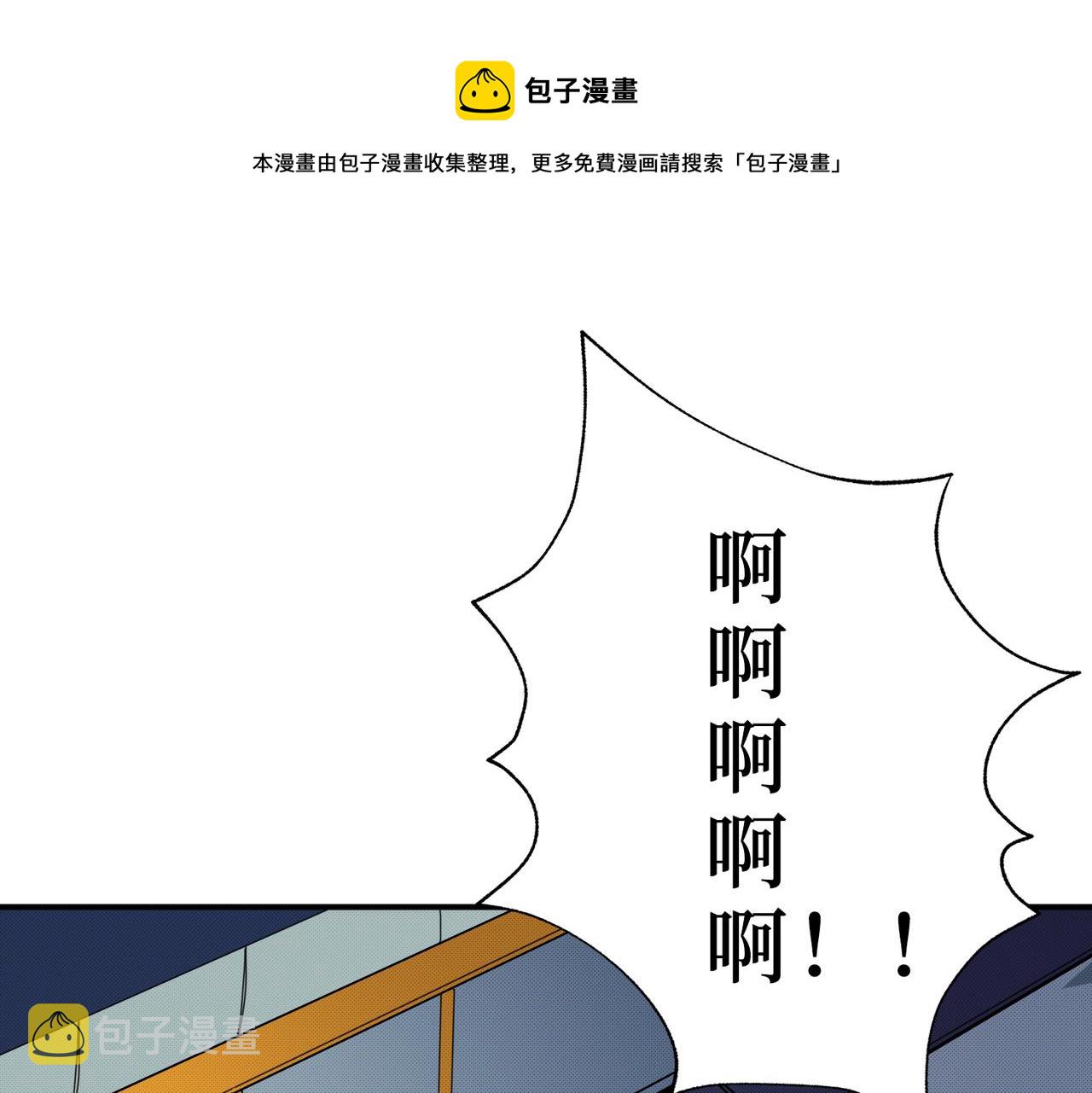 噬神纪漫画,第301话 鬼面雕刻师1图