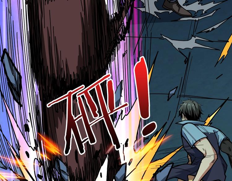 噬神纪漫画,第172话 你在教我做事啊？1图