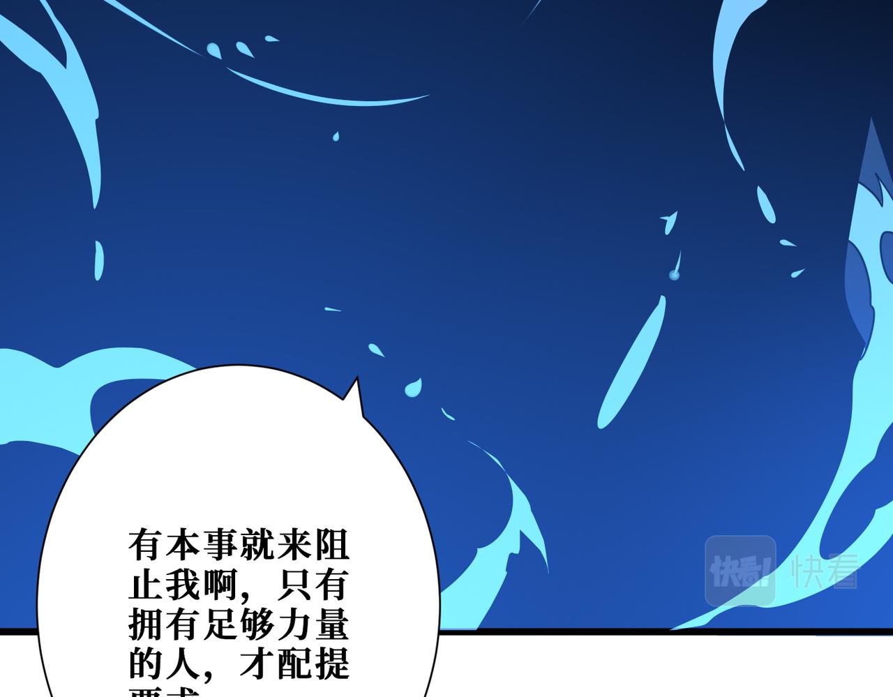 噬神纪漫画,第364话 他是传奇？2图