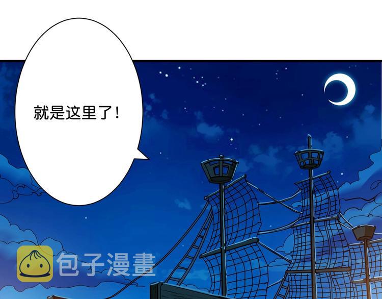 噬神纪漫画,第141话 火神1图