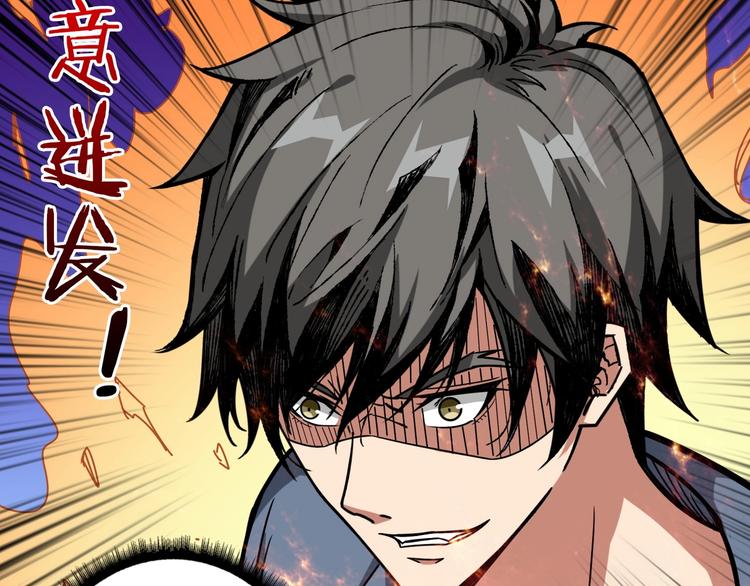噬神纪漫画,第191话 这船太大了！2图