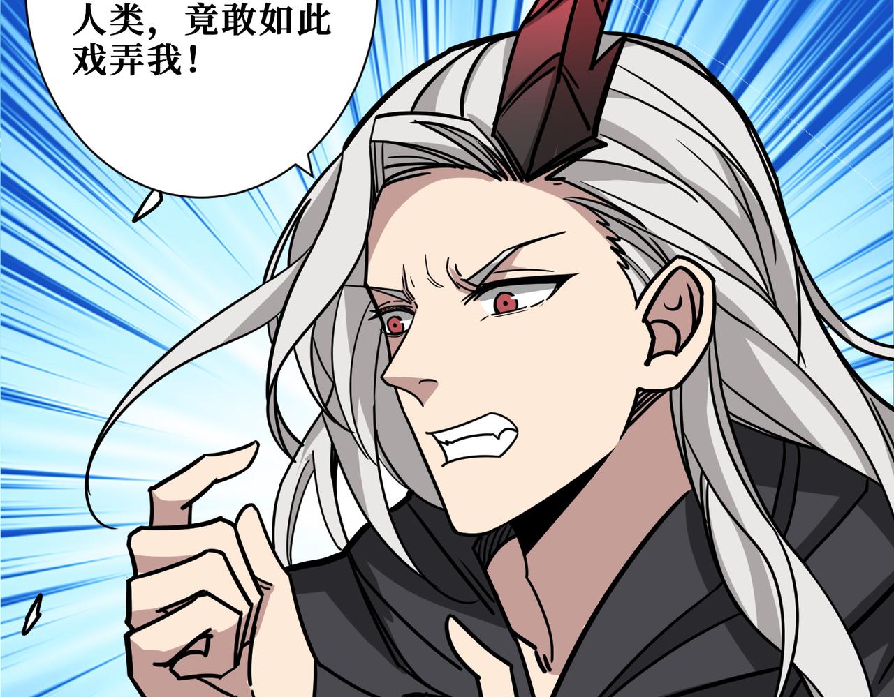 噬神纪漫画,第295话 忘忧酒馆1图