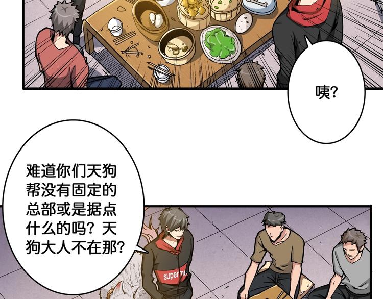 噬神纪漫画,第104话 唯有装13使我快乐1图