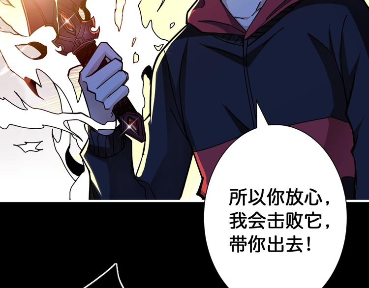 噬神纪漫画,第91话 妹妹1图