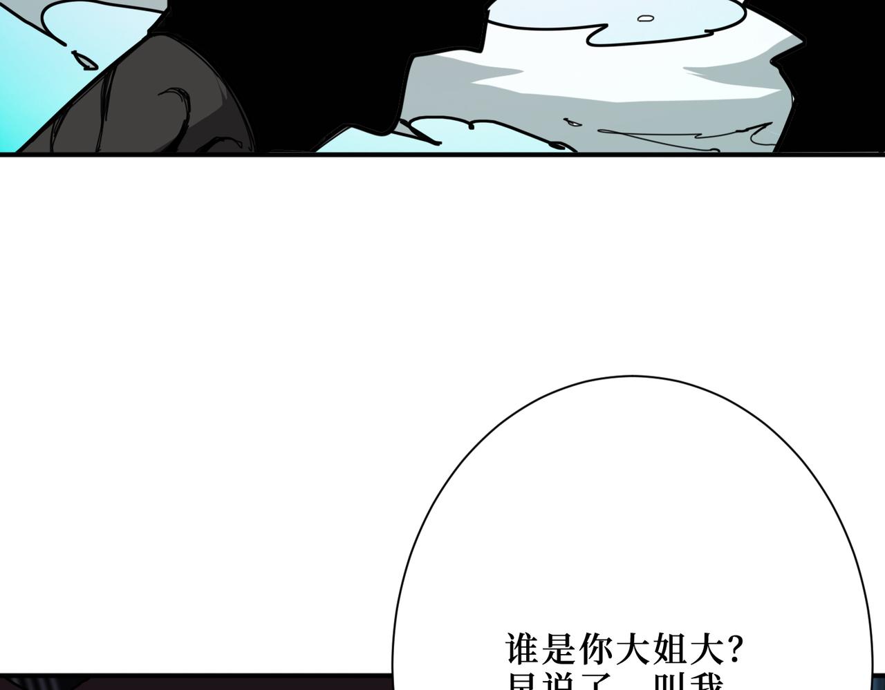 噬神纪漫画,第292话 女魔头1图