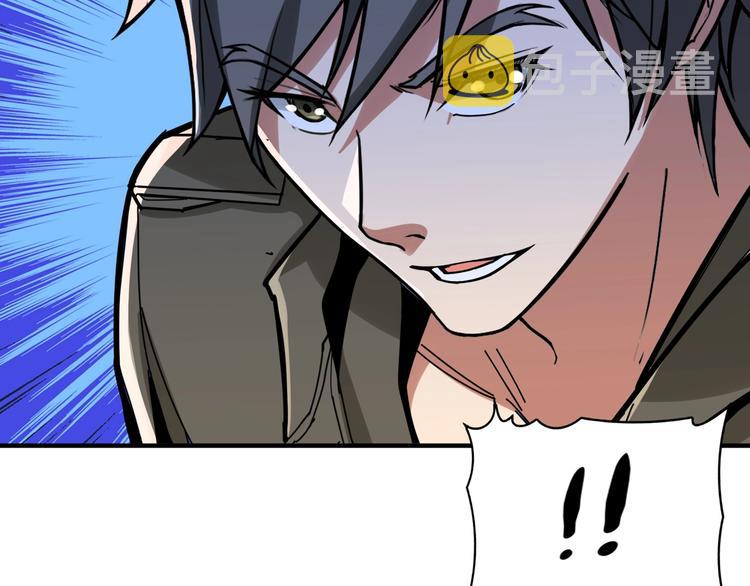 噬神纪漫画,第131话 傻狗我们就要发财啦1图