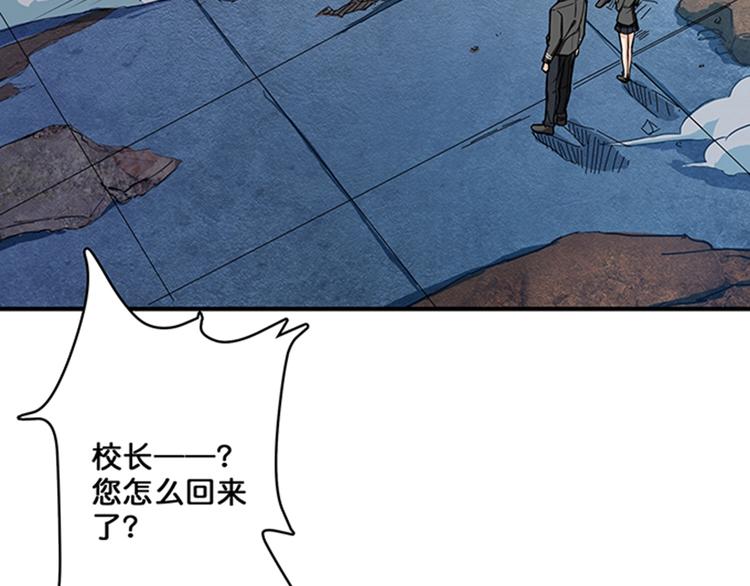 噬神纪漫画,第18话 英雄2图