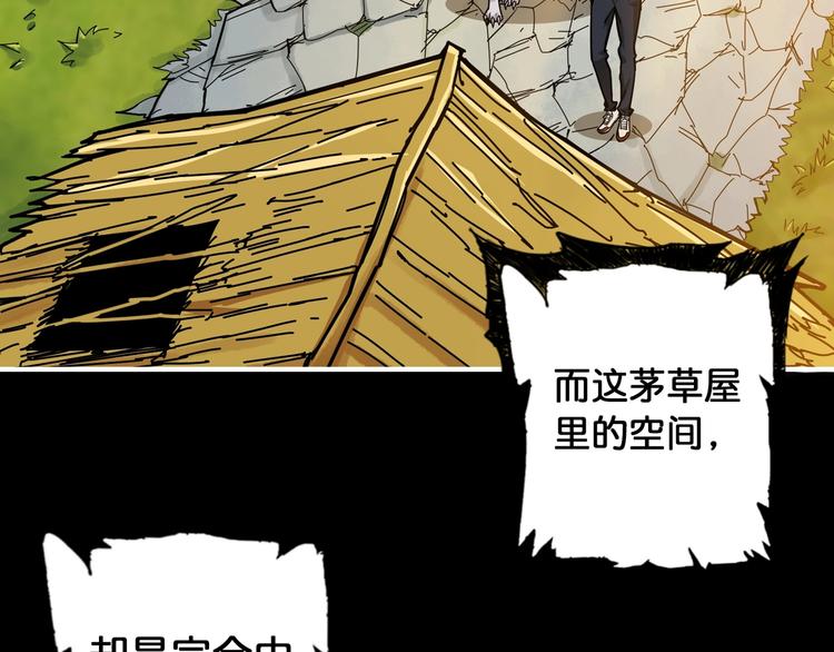 噬神纪漫画,第96话 队友互坑的正确方式1图