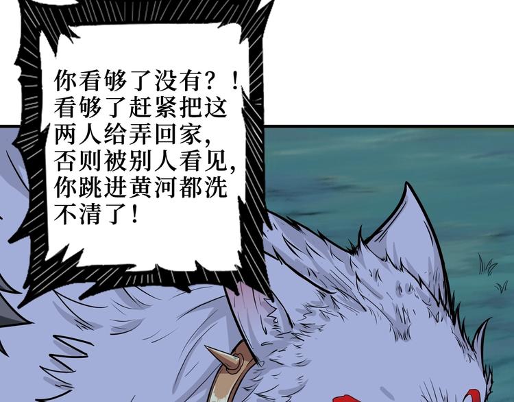 噬神纪漫画免费阅读下拉式漫画漫画,第169话 秒变人生赢家2图