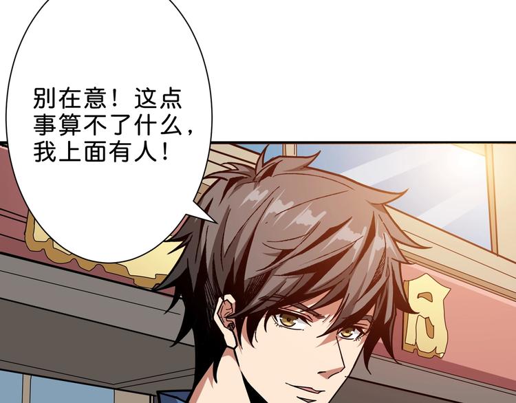噬神纪漫画,第155话 最好的归宿1图