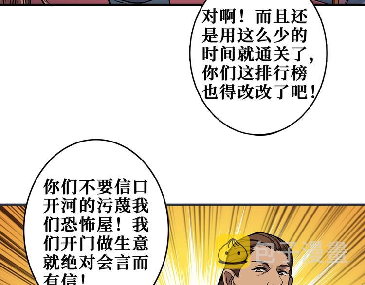噬神纪漫画,第175话 倍有面2图