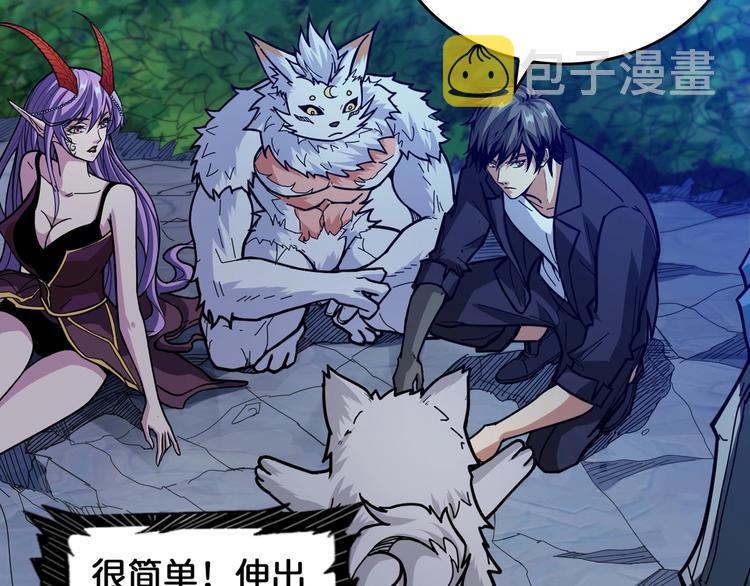 噬神纪漫画,第139话 惊悚小巷2图