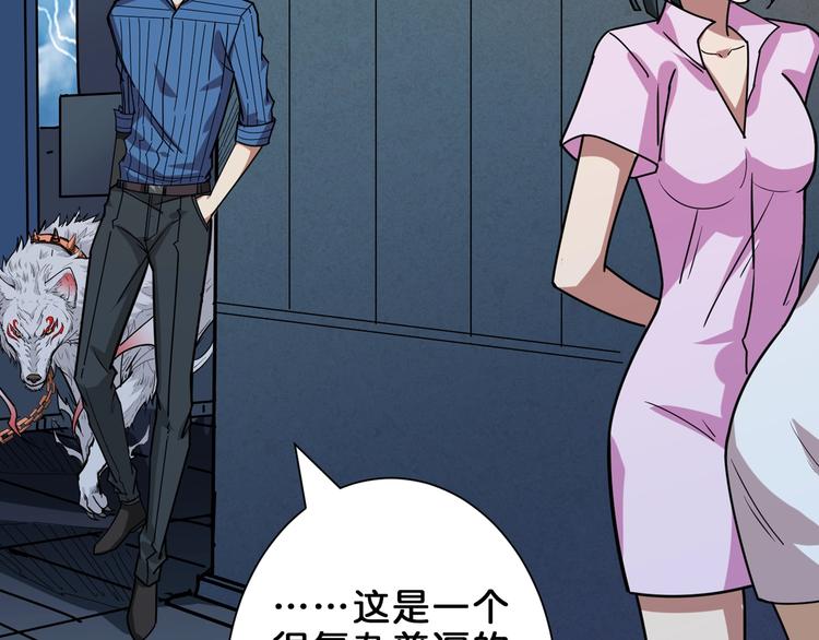 噬神纪漫画,第161话 校长的女儿？1图
