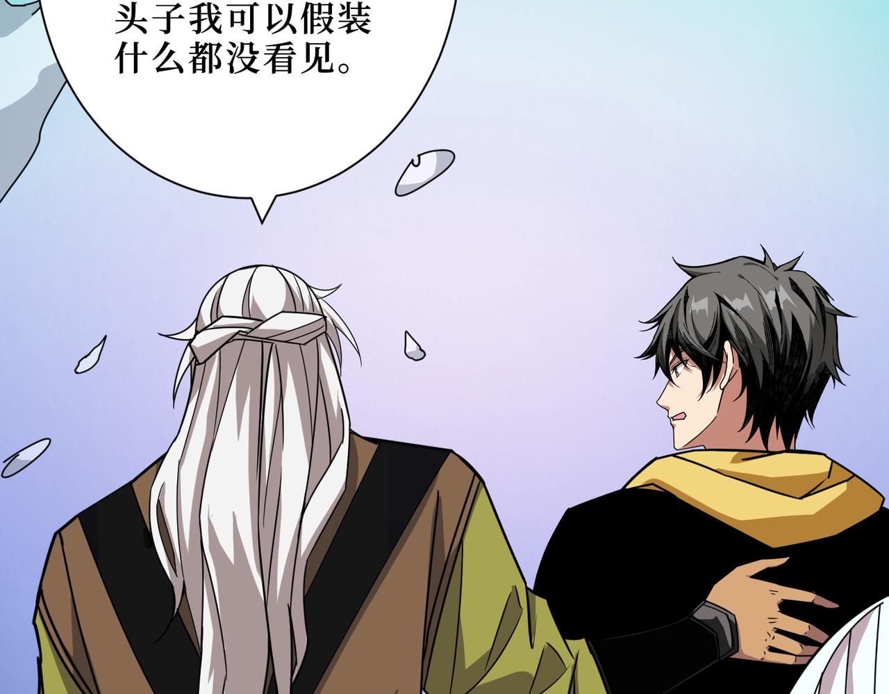 噬神纪漫画,第289话 幽冥之间2图