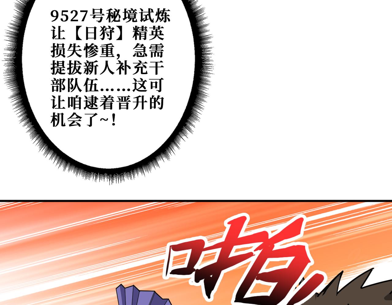 噬神纪漫画,第294话 放逐的世界1图