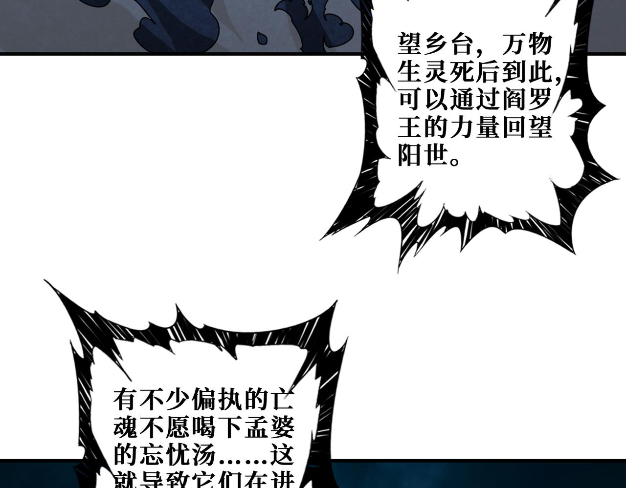 噬神纪漫画,第315话 善与恶2图