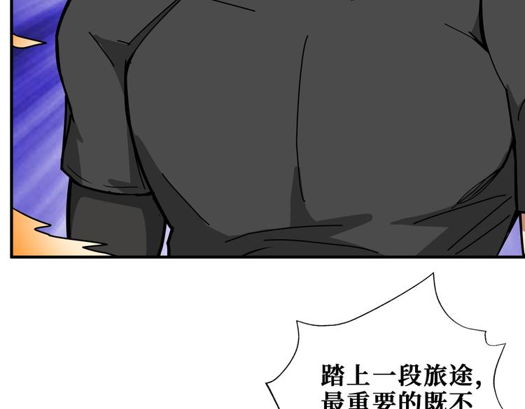 噬神纪漫画,第238话 高手过招，招招有病1图
