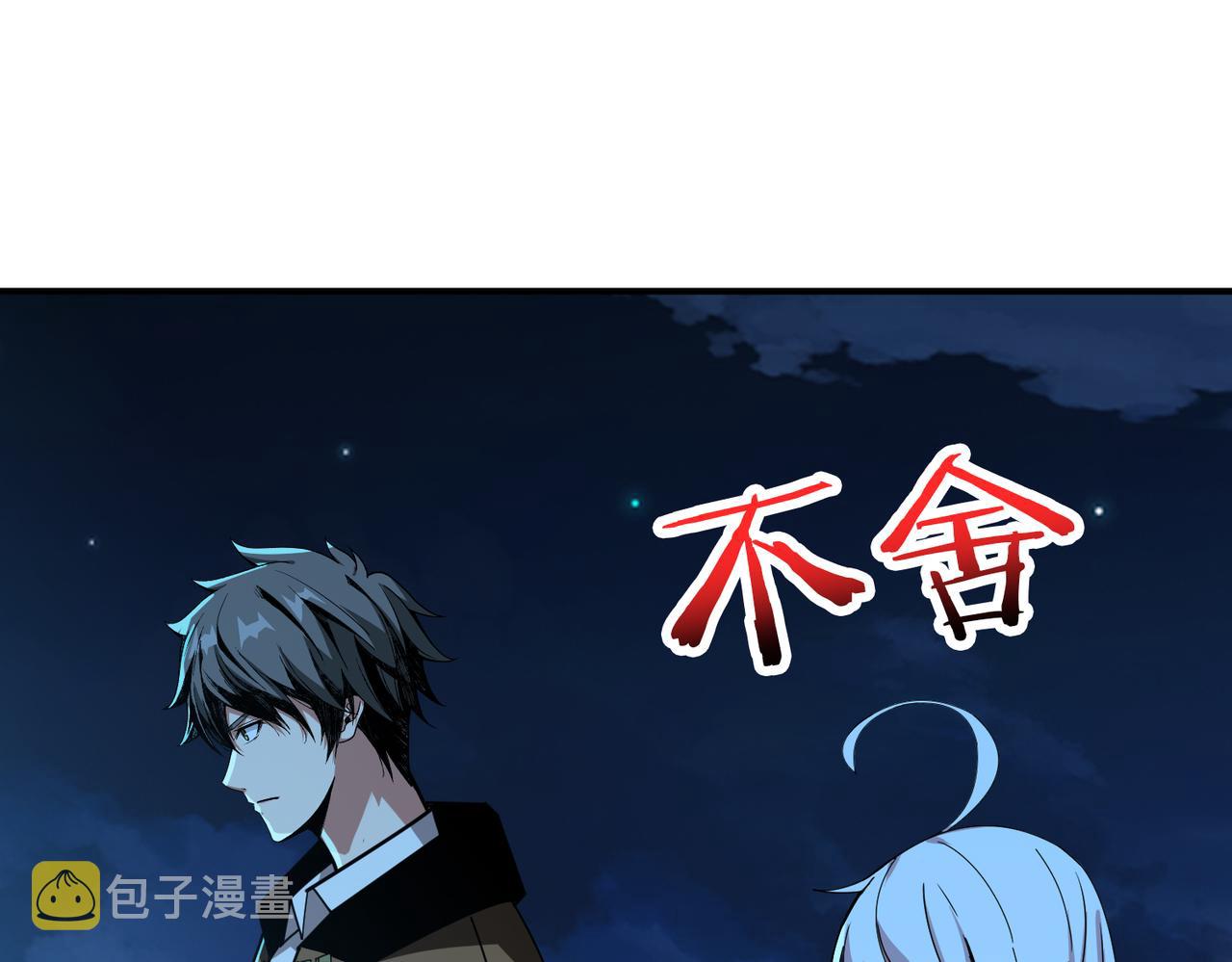 噬神纪漫画免费阅读下拉式漫画漫画,第335话 妖王2图