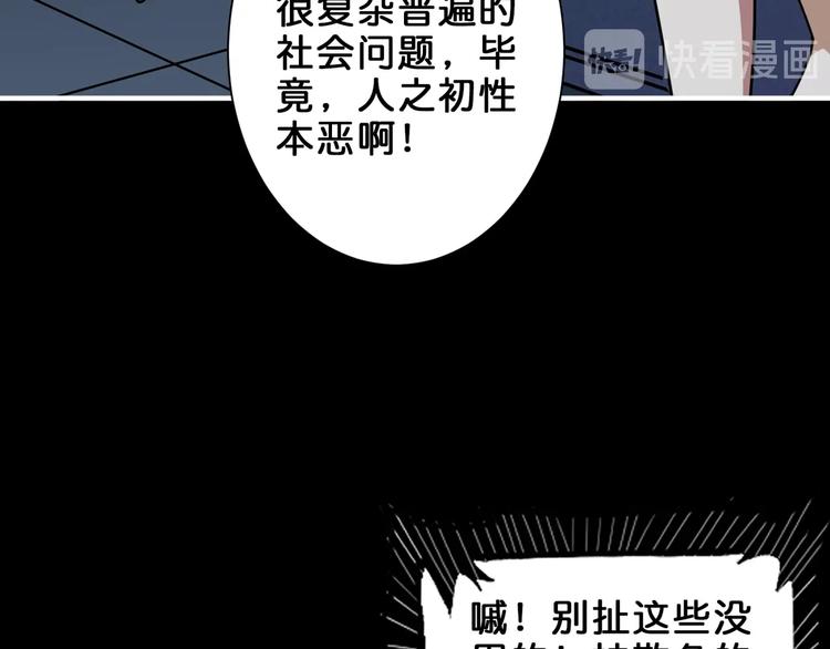 噬神纪漫画,第161话 校长的女儿？2图