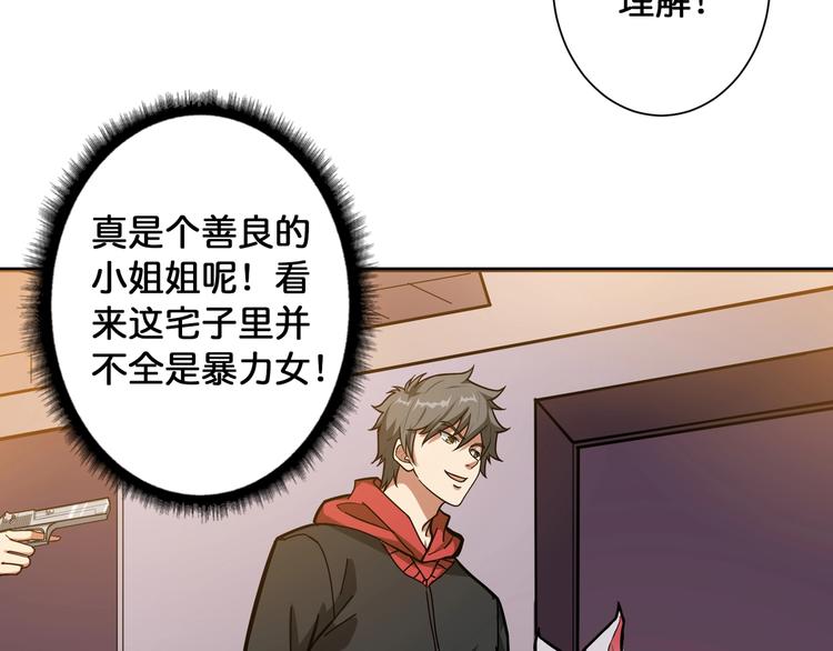 噬神纪漫画,第86话 审讯2图