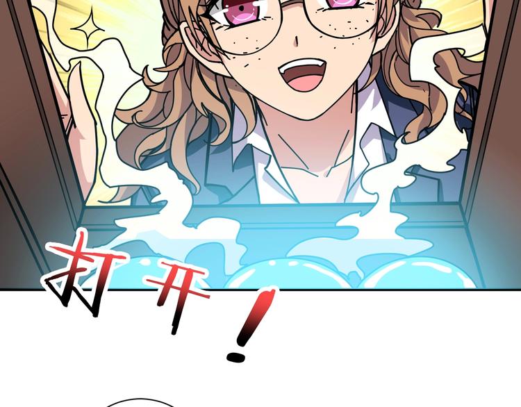 噬神纪漫画,第178话 僞娘上门了2图