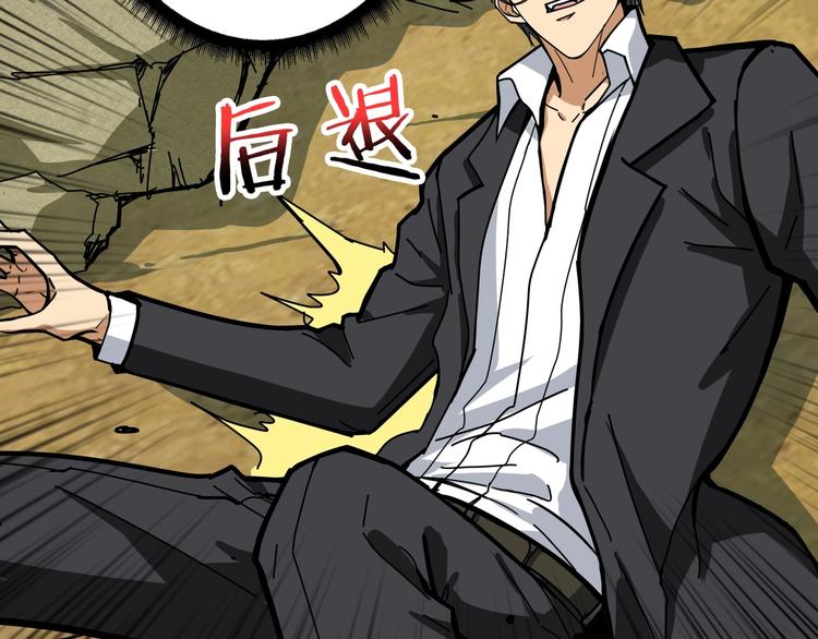 噬神纪漫画,第198话 镇守者1图