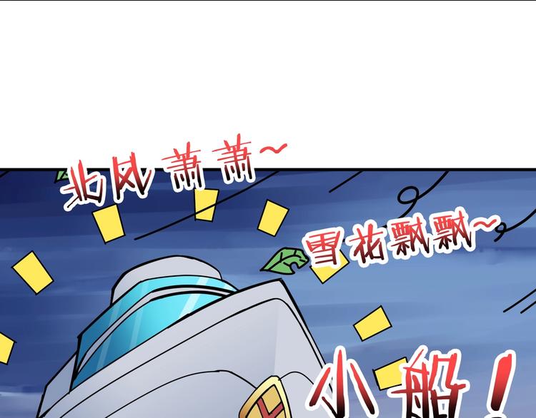 噬神纪漫画,第192 重明居聚首1图