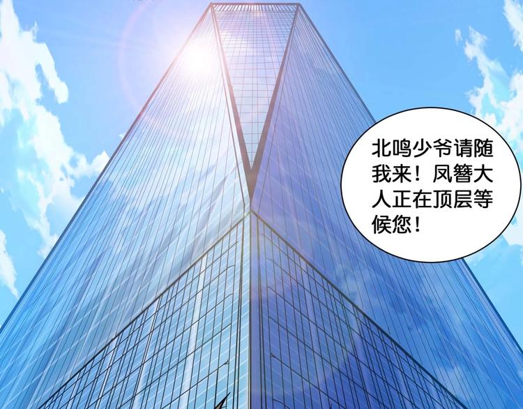 噬神纪漫画,第126话 我控制不住我记几啊2图