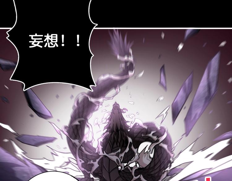 噬神纪漫画,第91话 妹妹1图