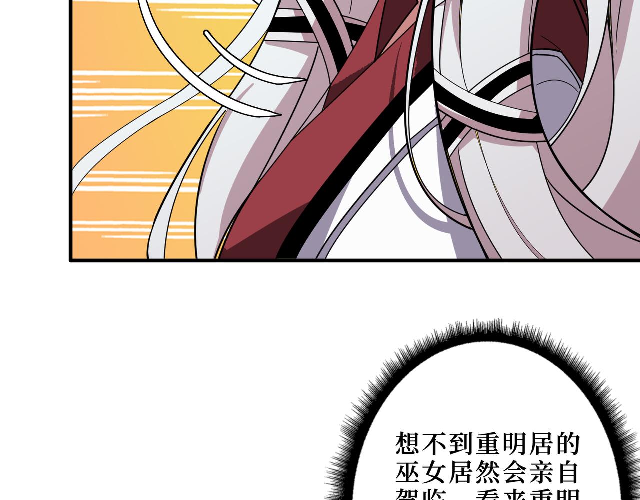 噬神纪漫画,第287话 禁声的巫女1图