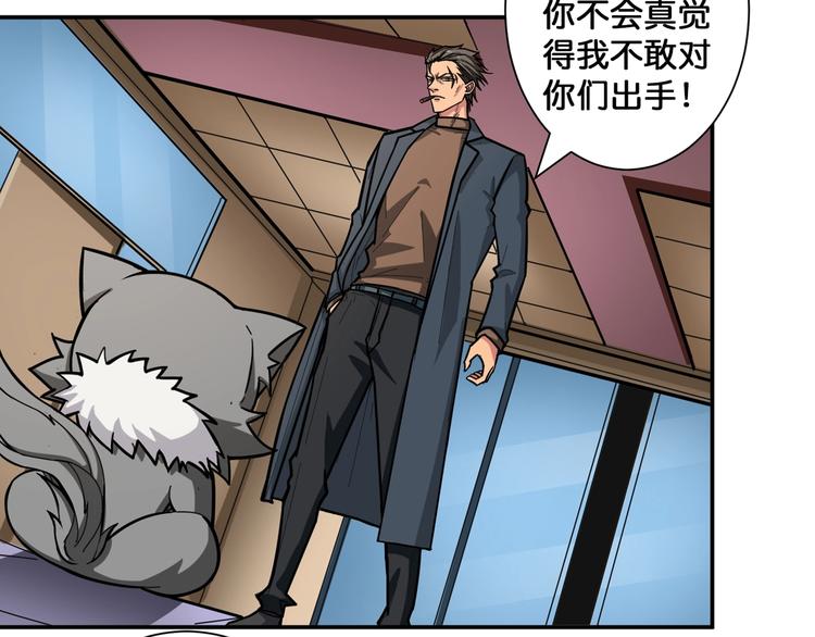 噬神纪漫画,第102话 你想变强吗2图