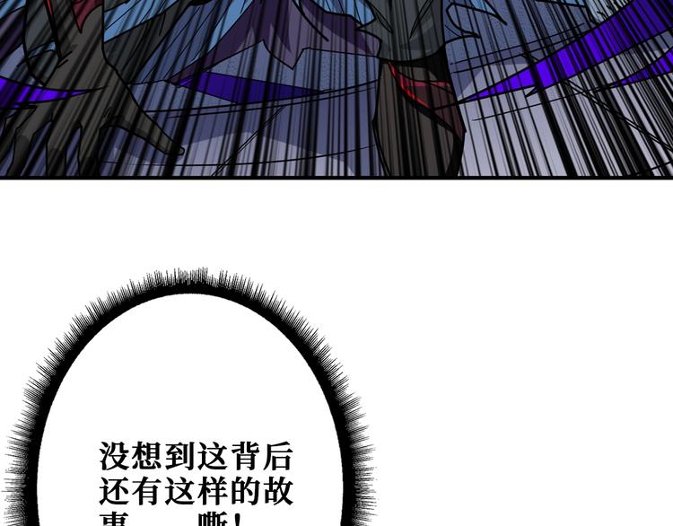噬神纪漫画,第166话 嘴遁2图