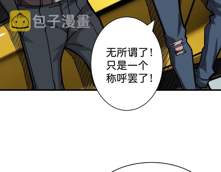 噬神纪漫画,第145话 你只有两个选择1图