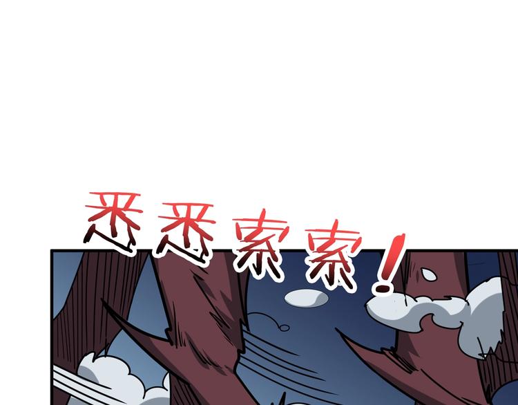 噬神纪漫画,第162话 商业互吹1图