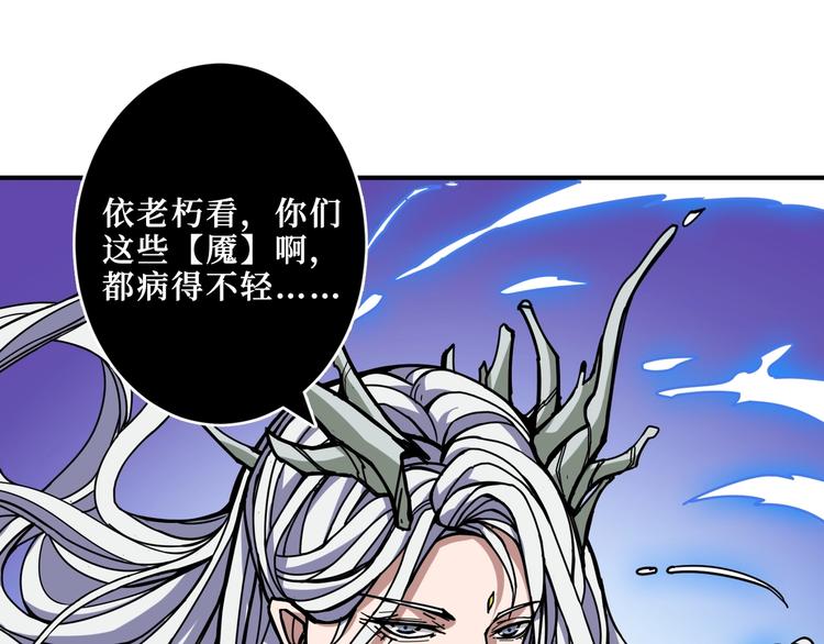 噬神纪漫画,第208话 一出手就是LSP了1图