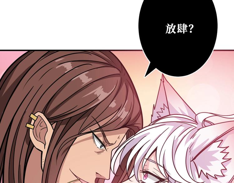 噬神纪漫画,第201话 金翅鹏1图