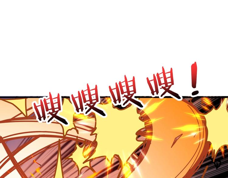 噬神纪漫画,第162话 商业互吹1图