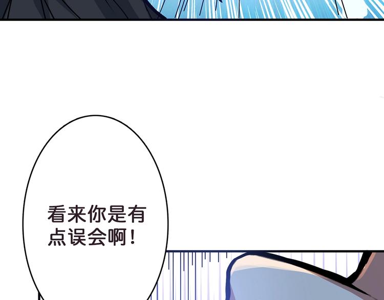 噬神纪漫画,第21话 灵蛇2图