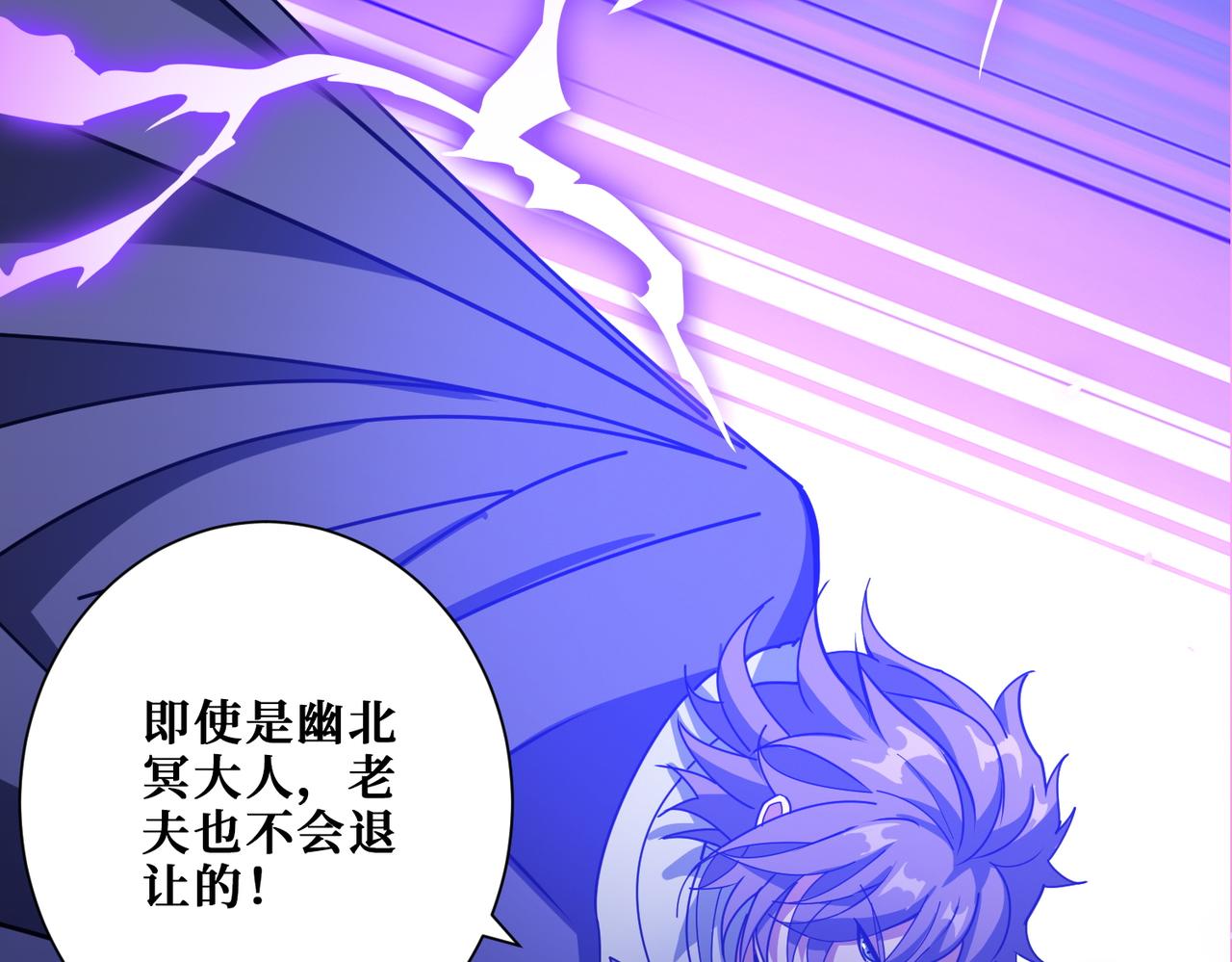 噬神纪漫画,第364话 他是传奇？2图