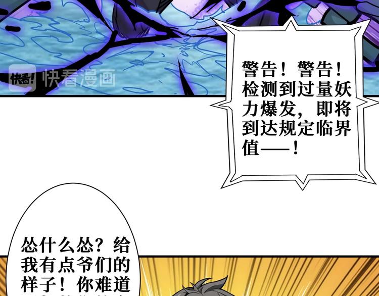 噬神纪漫画,第189话 团宠就是我1图